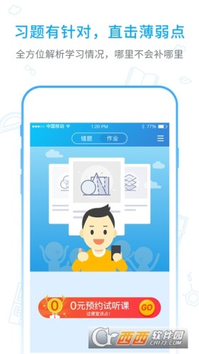 海风智学中心app
