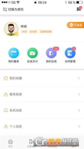 城壹宜居app
