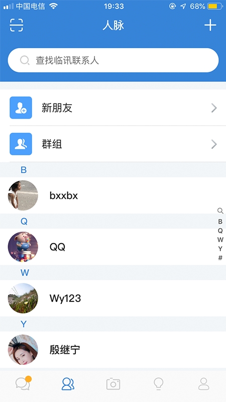 临讯app