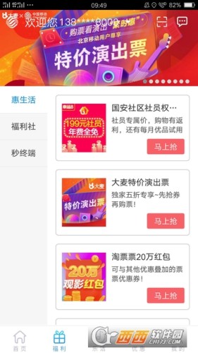 北京移动客户端app