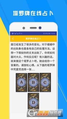 黄大仙预测app