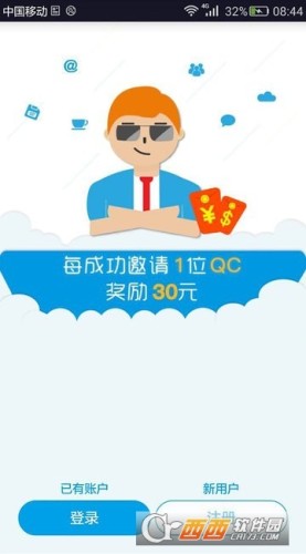 贸点点QC官方app