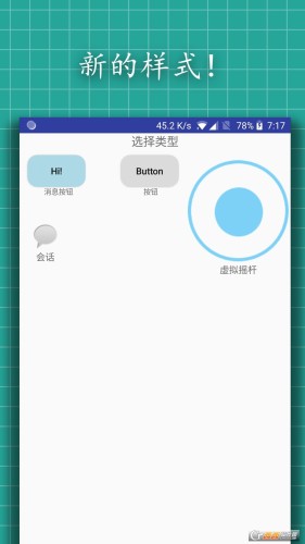 U型遥控器app