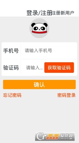 熊猫保保手机app