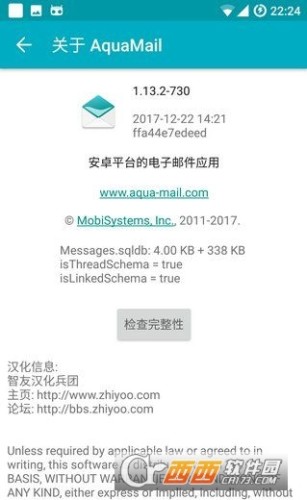 AquaMail邮箱