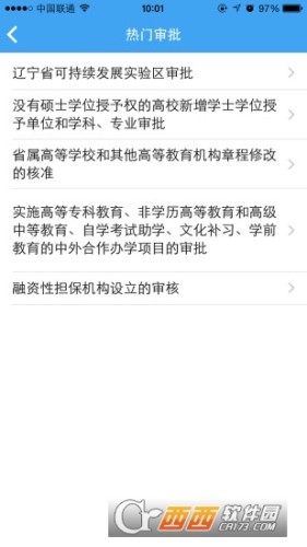 辽宁8890政务平台app