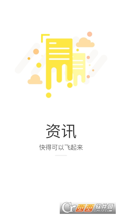 芒果云app