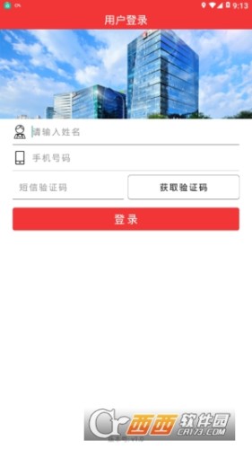 中国五矿智慧党建app