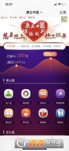 康立官方(k系统app)app