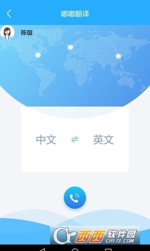 eMeet会议速记翻译app