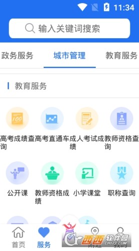 商丘便民网app