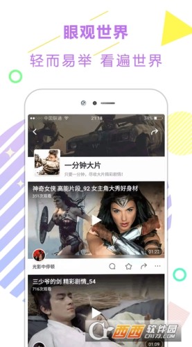 东方娱乐新闻头条手机app