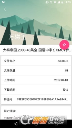 万磁王安卓app