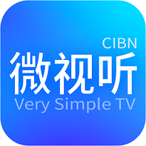 CIBN微视听官方版