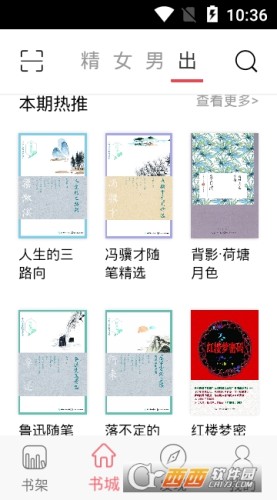 长江阅读app