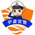 宁波交警官方app