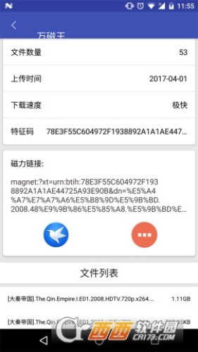 万磁王安卓app
