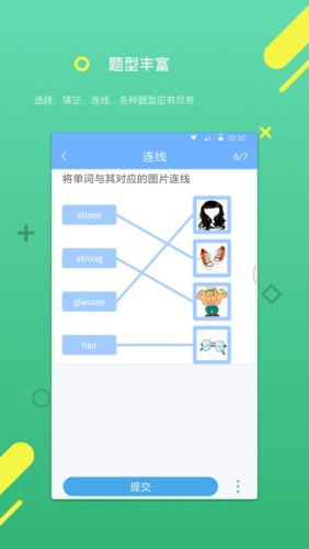 云书包学生版app
