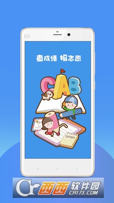 中考志愿填报助手app