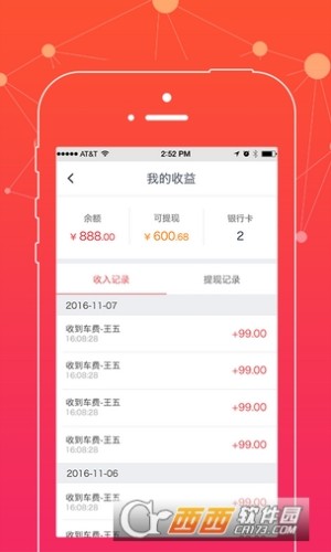 广货宝司机app