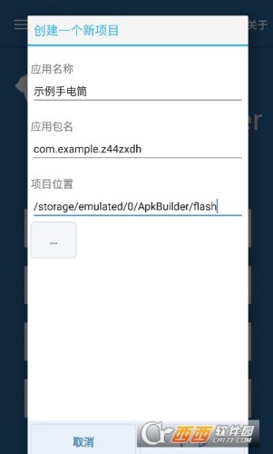 APK编译器汉化版app