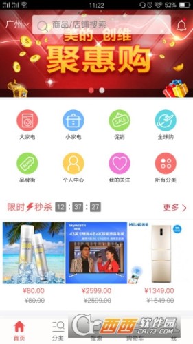 飞购网app