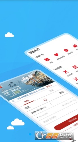飞机app官网下载-飞机官方下载安卓中文版