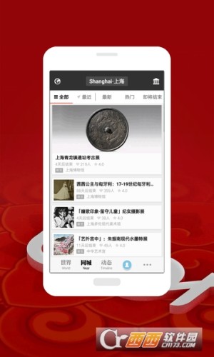 凤凰平台app