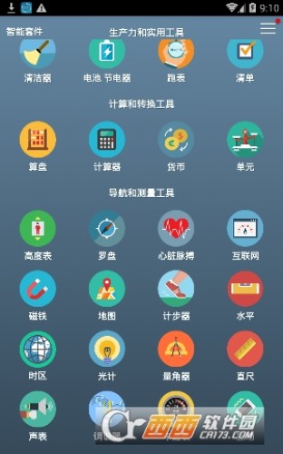 SmartKit智能套件中文版