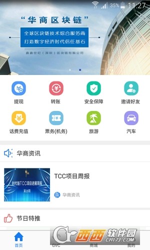 华体会网站登陆app3是款很不错的游戏呢 大话