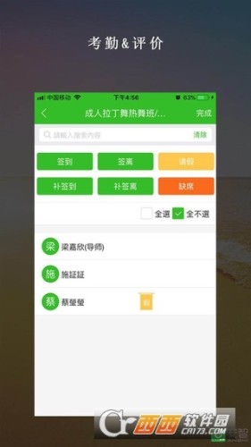 绿叶舞蹈app