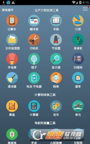 SmartKit智能套件中文版