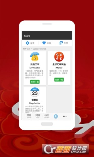 凤凰平台app