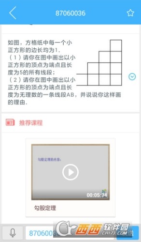京师导学app