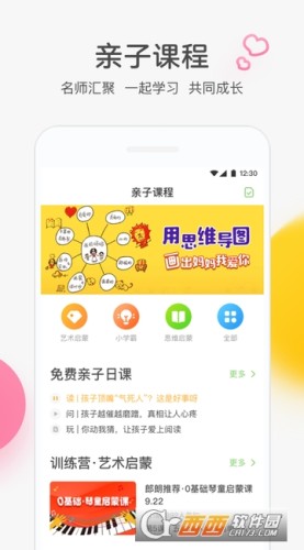 凯叔讲故事app