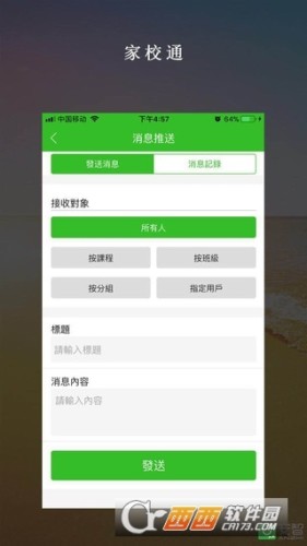 绿叶舞蹈app