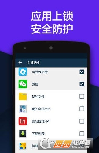 私密空间高级中文版app