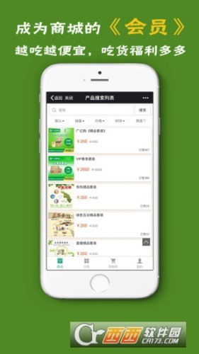 广亿购商城app