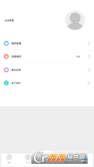 链球财经app
