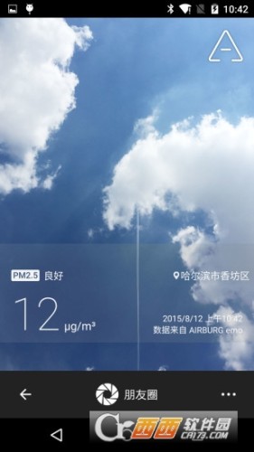 EMO空气检测仪app