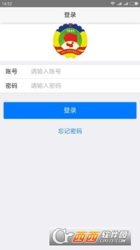 仪征政协云app