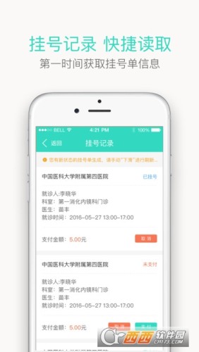 辽宁健康通app