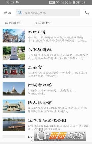 龙江文化地图app