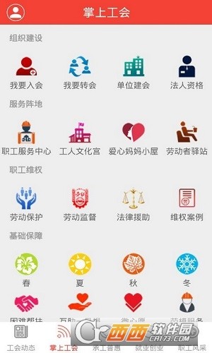 承德工会官方app