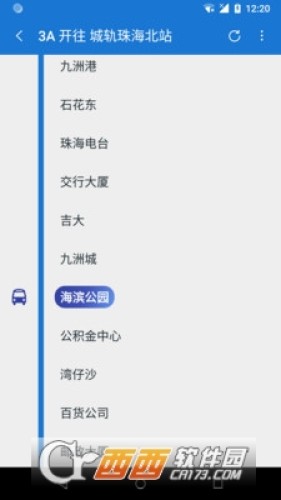 珠海晴天公交app