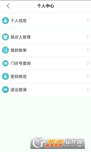 遂宁第一人民医院官方app