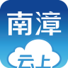 云上南漳app
