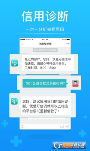 好信加速器app