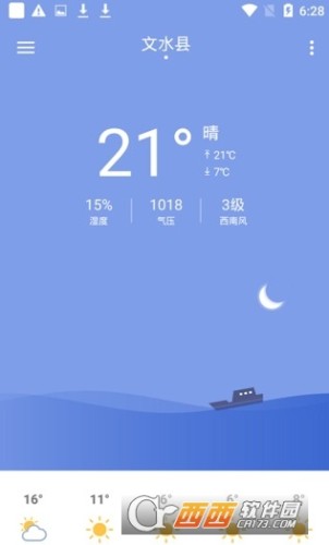 东东天气app