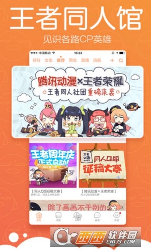 腾讯动漫答题app官方最新版